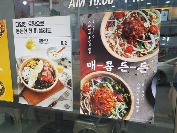 샐러디 이미지