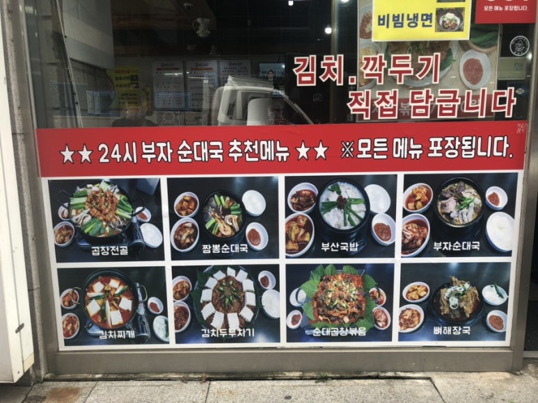 부자순대국 이미지