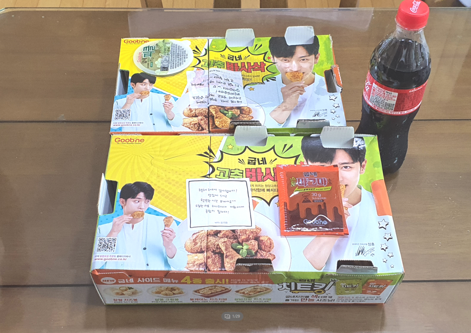 굽네치킨광주 이미지
