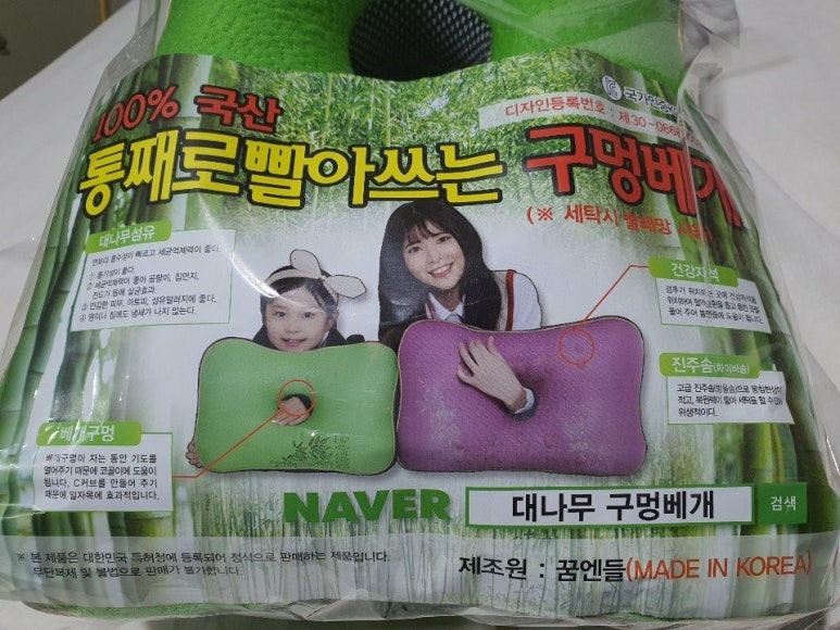 대나무구멍베개 이미지