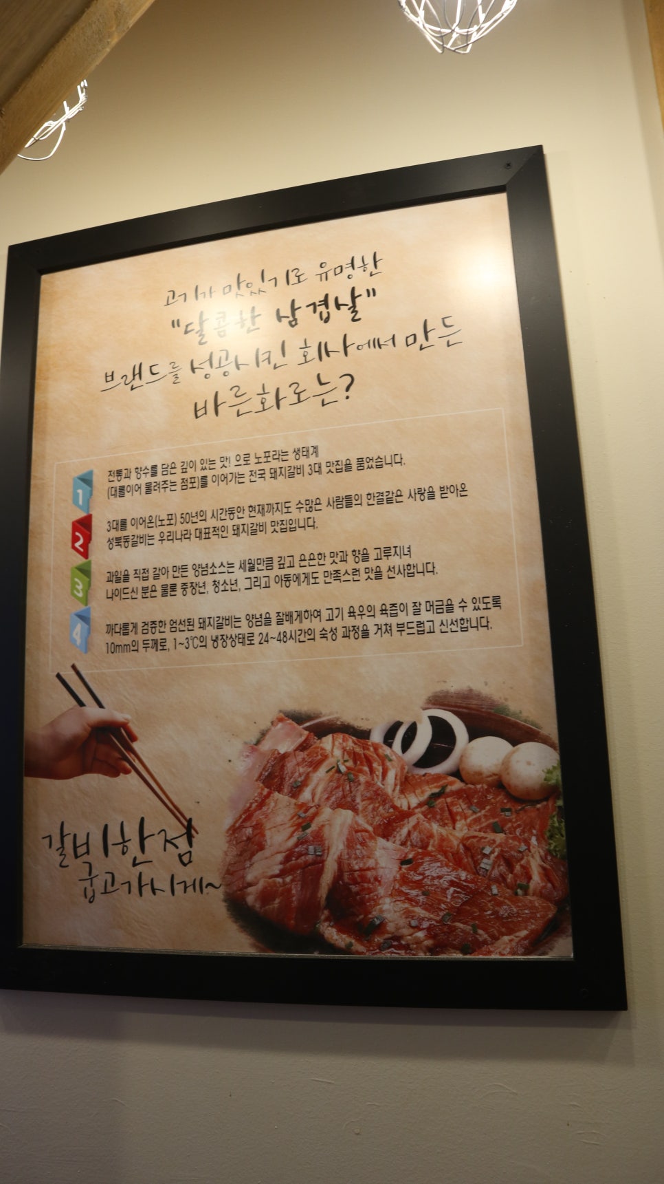 용지삼겹살 이미지