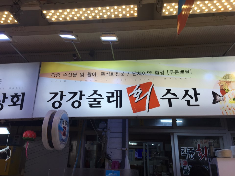 한라수산 이미지