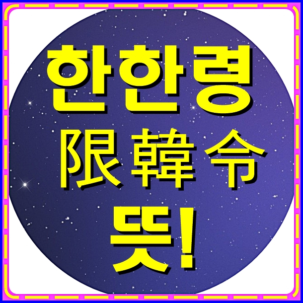 낙수미용 이미지