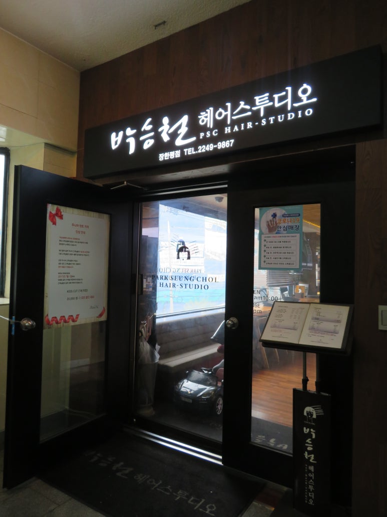 아이조은헤어 이미지