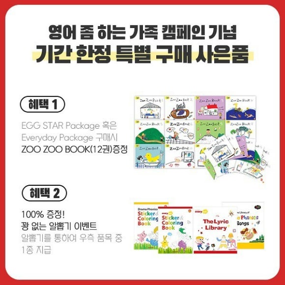 잉글리시에그청주지웰시티센터 이미지