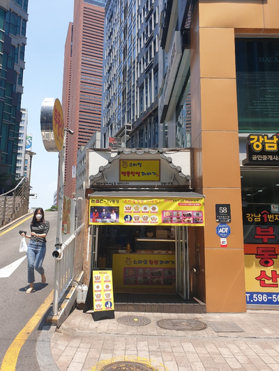 스마일꽈베기 이미지