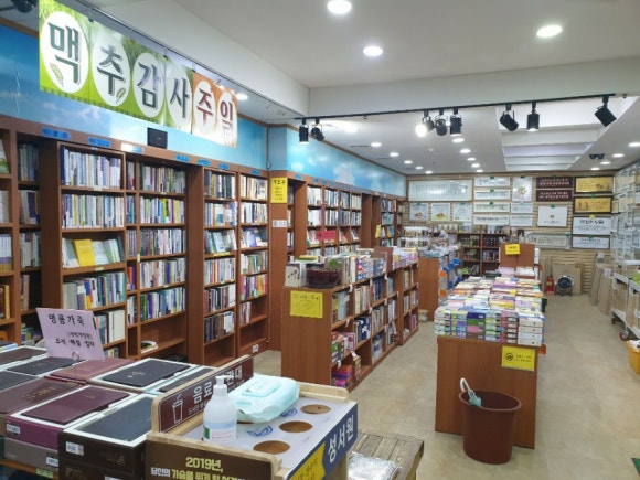 기독교서점 이미지