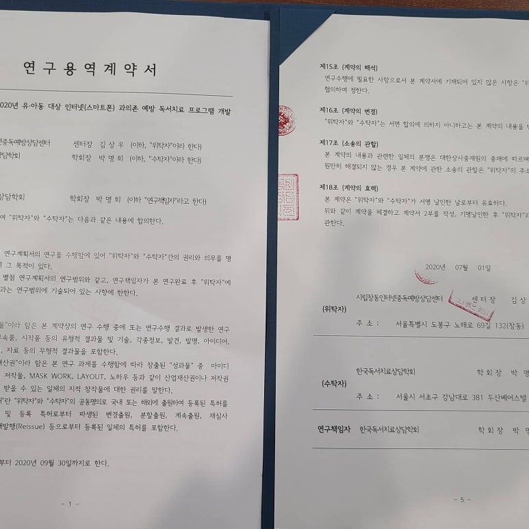 한국독서치료상담학회 이미지