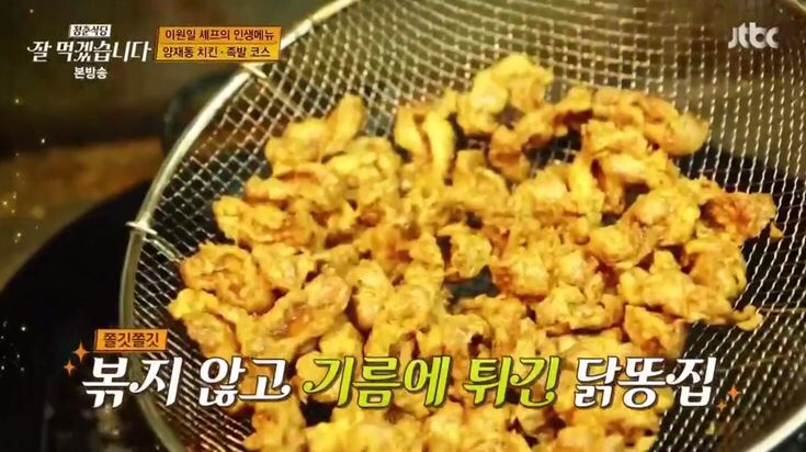 유명닭집 이미지