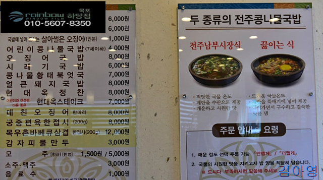 전주현대옥목포하당점 이미지