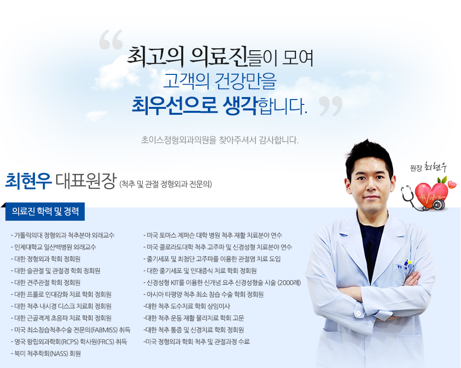 대한민국정형외과의원 이미지