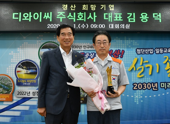(주)디와이씨 이미지