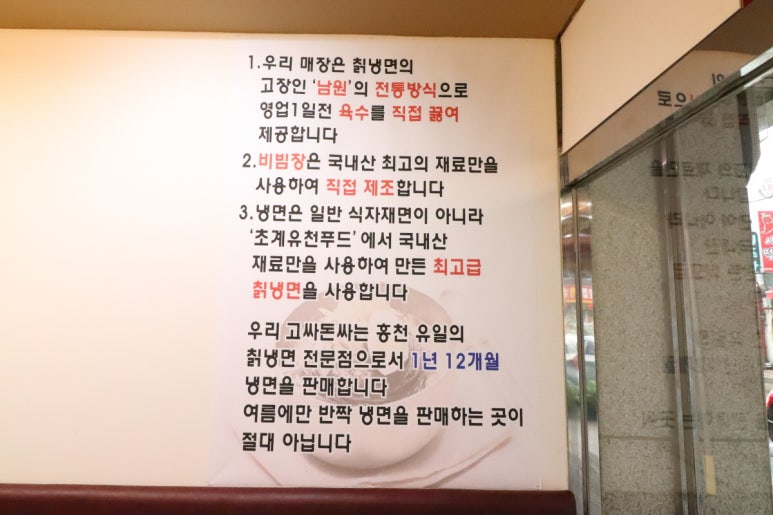 홍천칡냉면 이미지