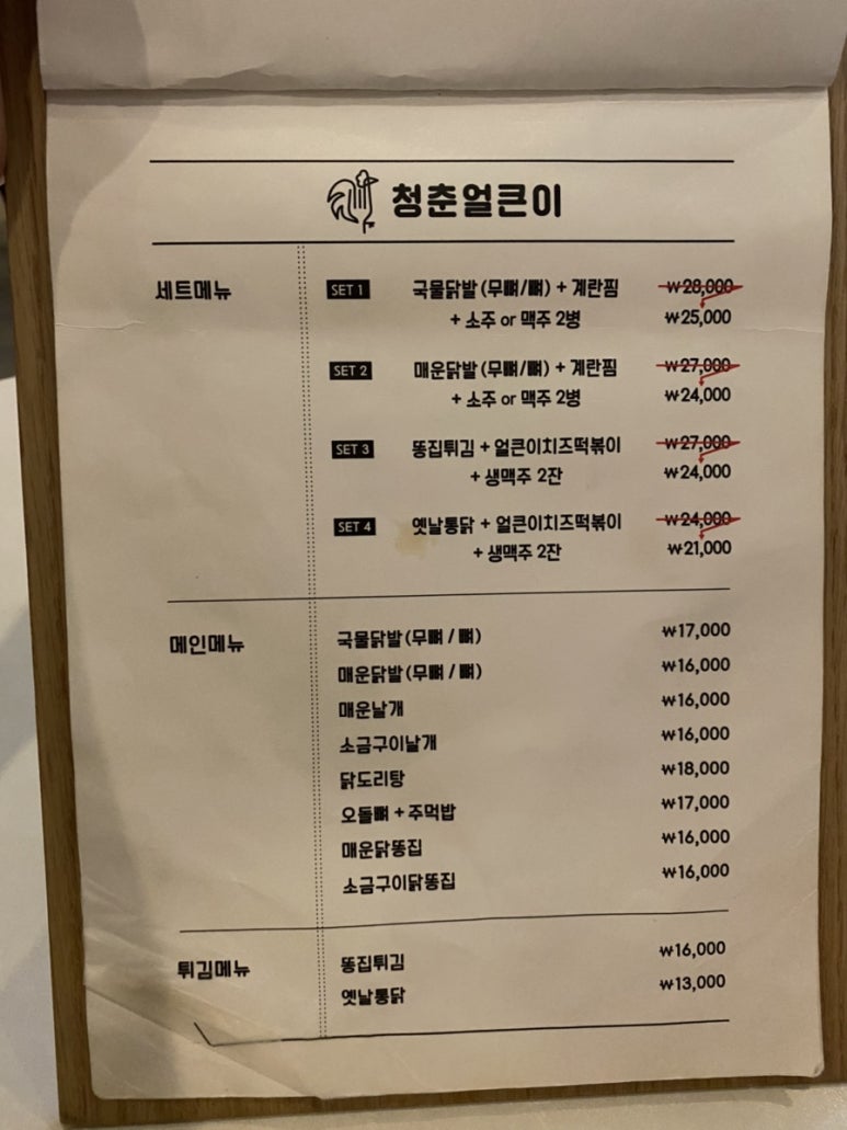 청춘얼큰이 이미지