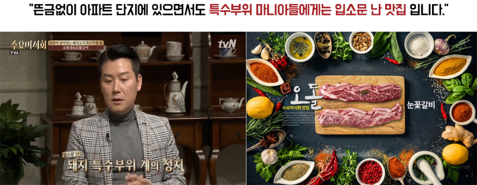 당산오돌 이미지
