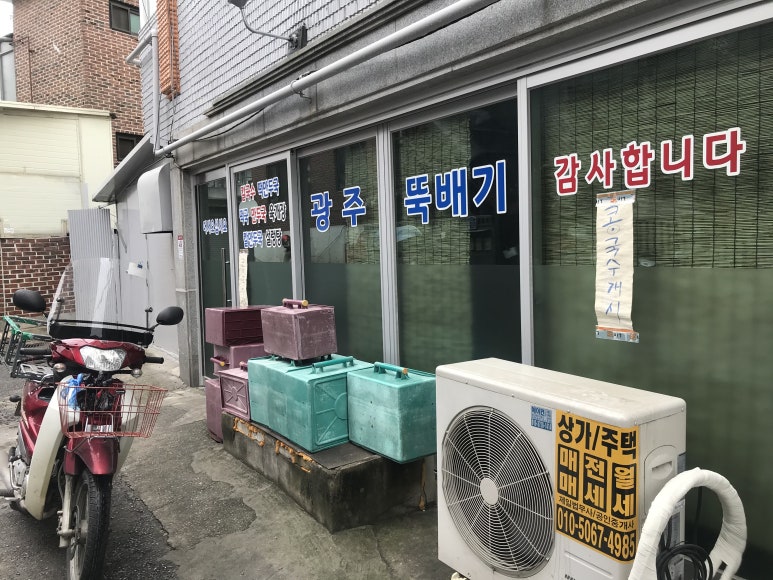 광주뚝배기 이미지