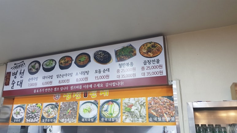 병천 토종 순대 이미지