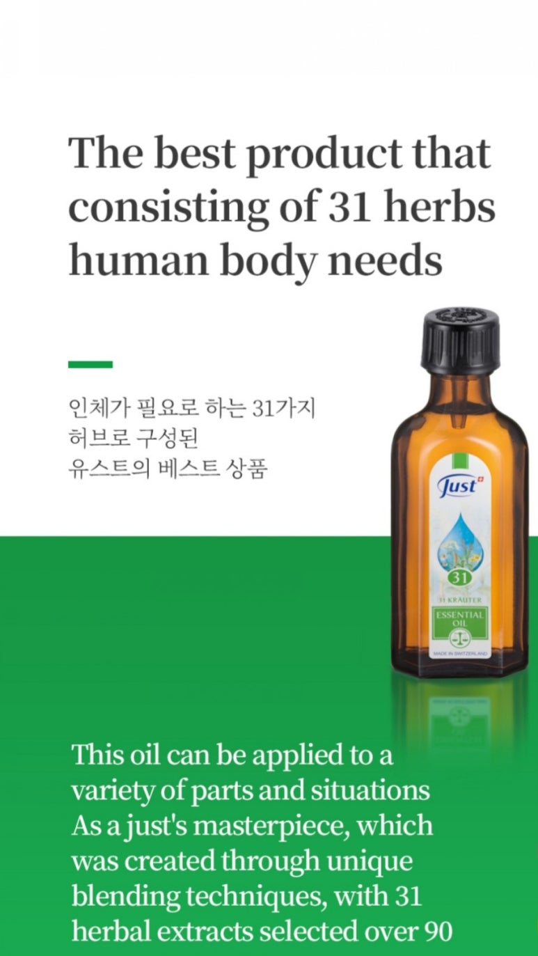 아로마허브 이미지
