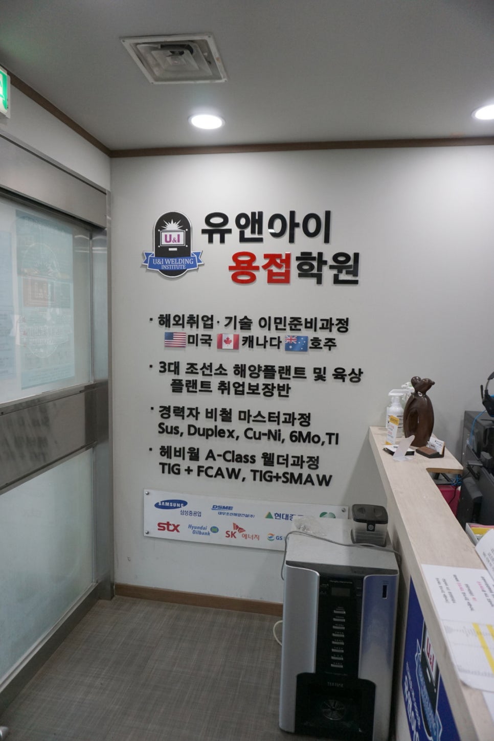 부천특수용접학원 이미지