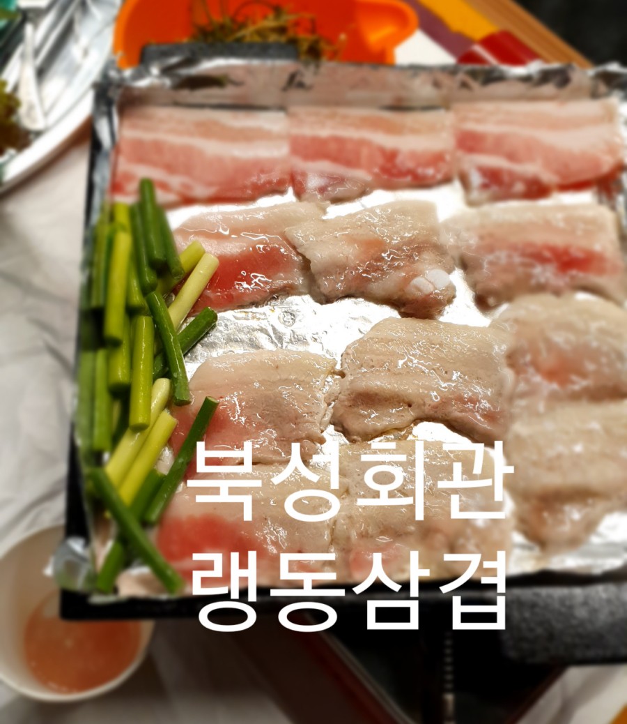 북성회관 이미지