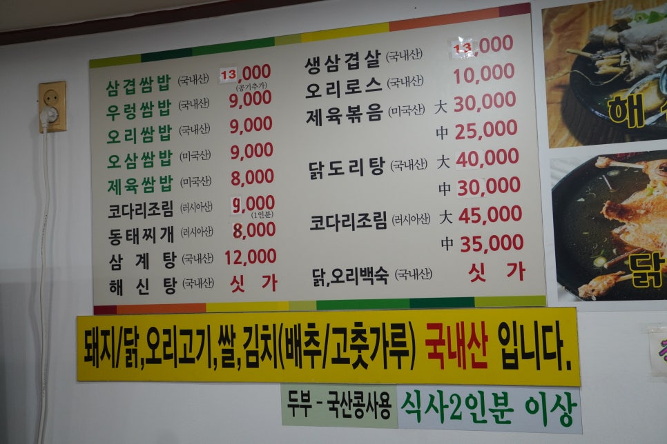 효원제육 이미지