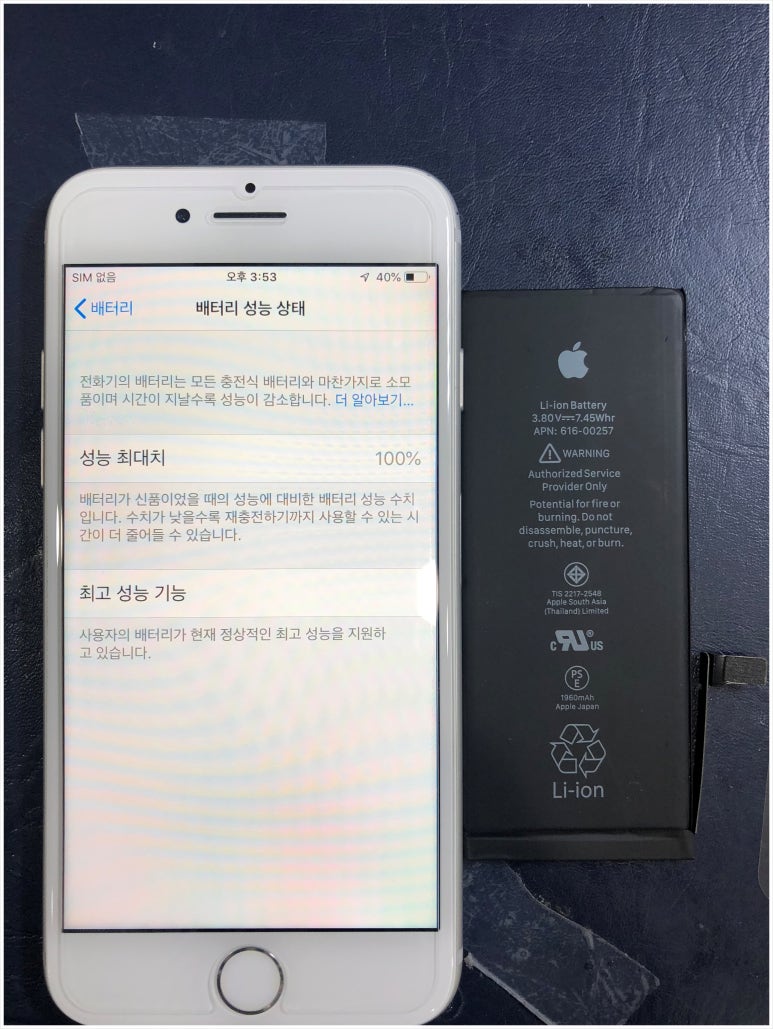 안동아이폰수리월드 이미지