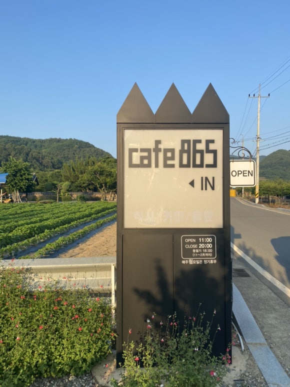 까페 865 이미지
