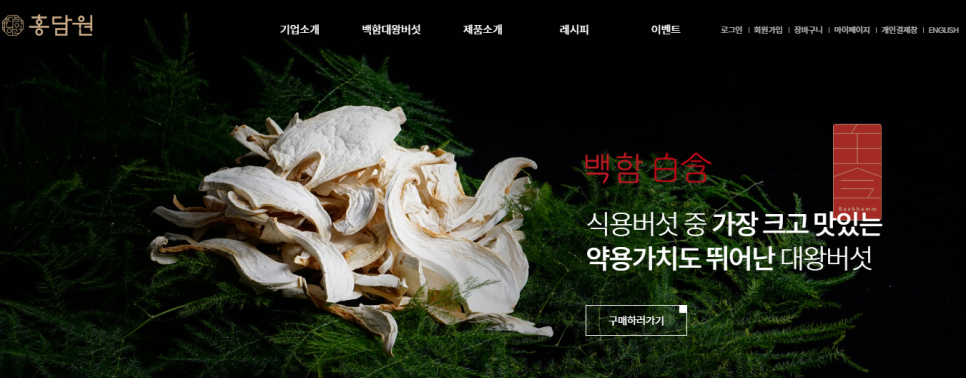 글로벌대왕버섯 이미지