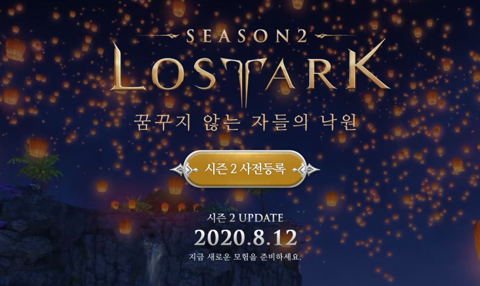대박아크2 이미지