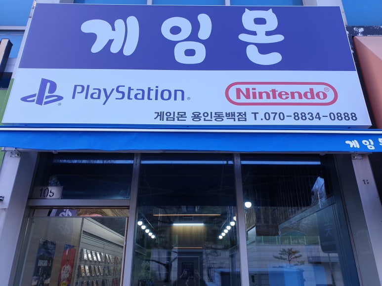 게임몬 이미지