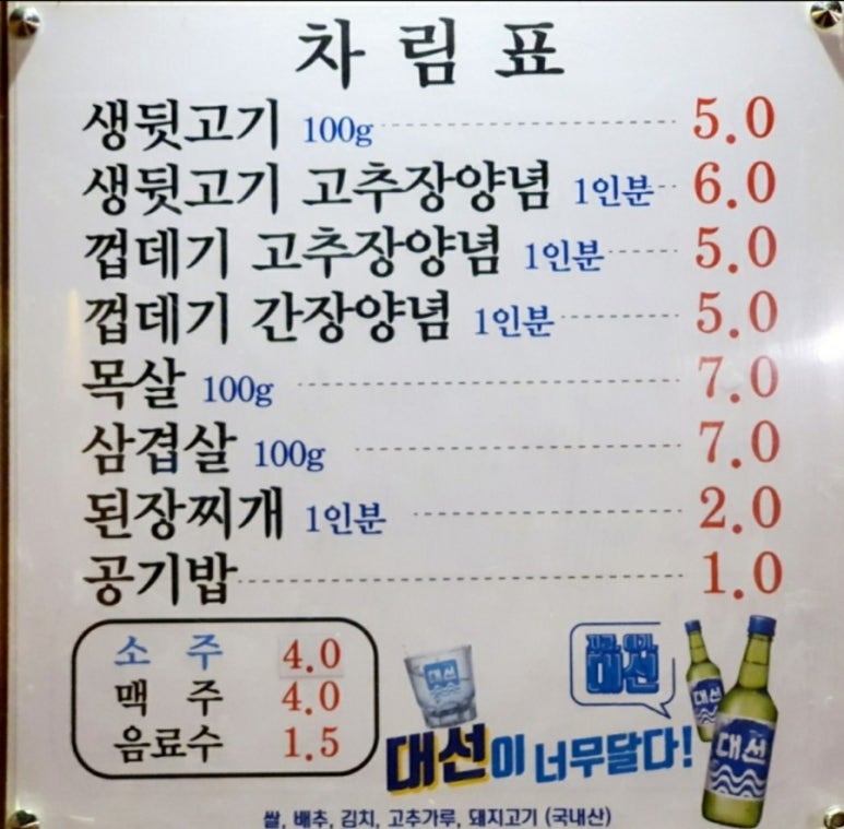 꽃돼지뒷고기 이미지