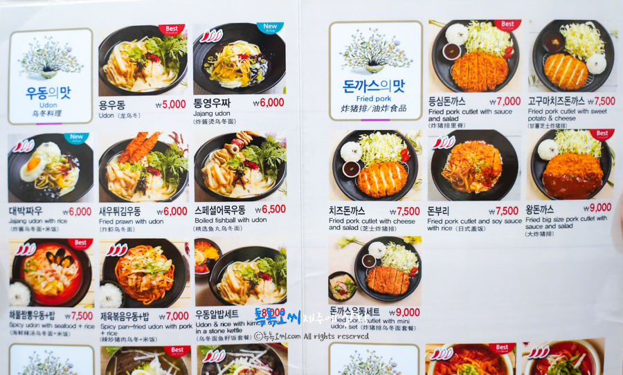 용우동서귀포점 이미지