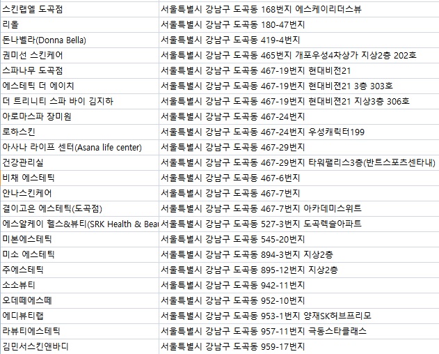 김민서스킨앤바디 이미지