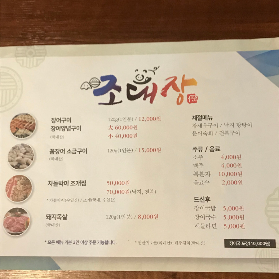 이대장 구이 이미지
