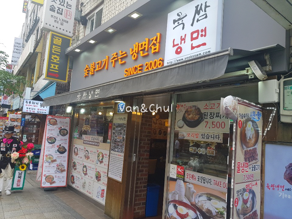 (주)육쌈 이미지