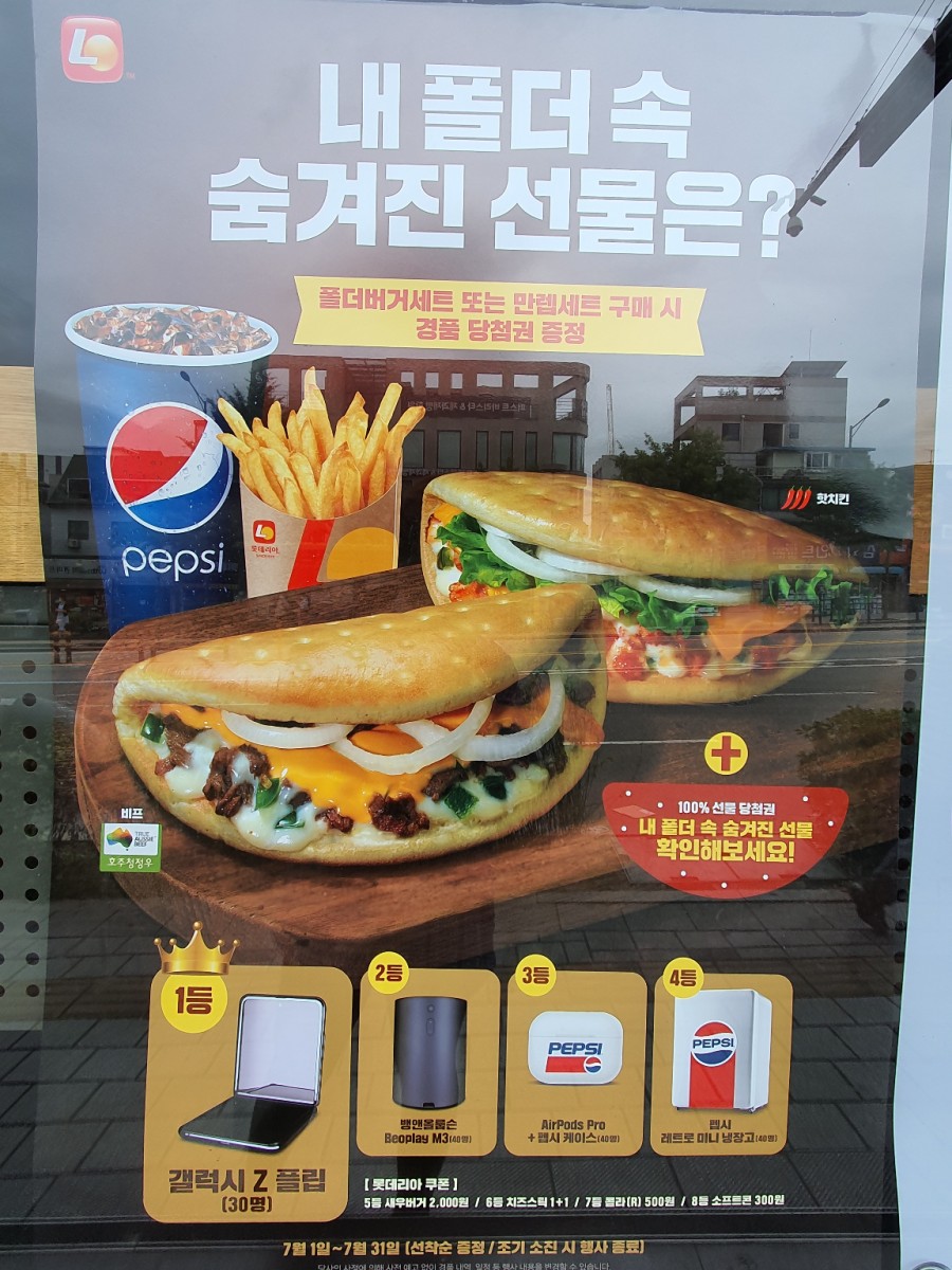 롯데리아 창천점 이미지
