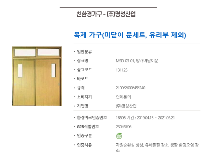 (주)명성산업 이미지