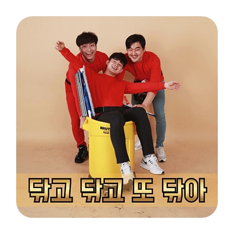 닦고닦고 이미지