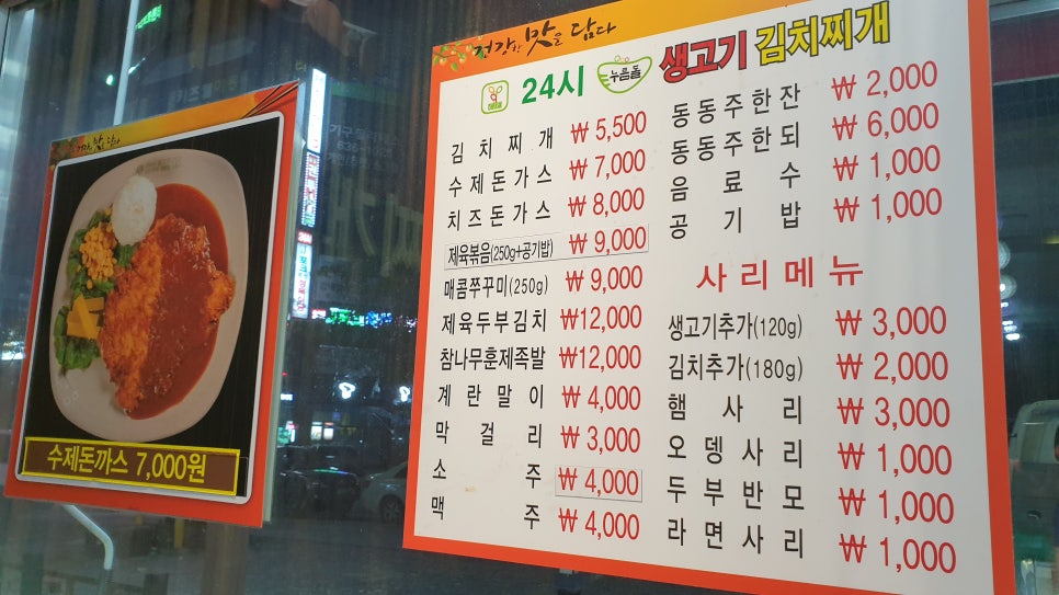 24시야식 이미지