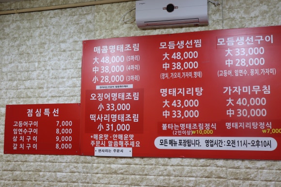 불타는명태조림서 이미지