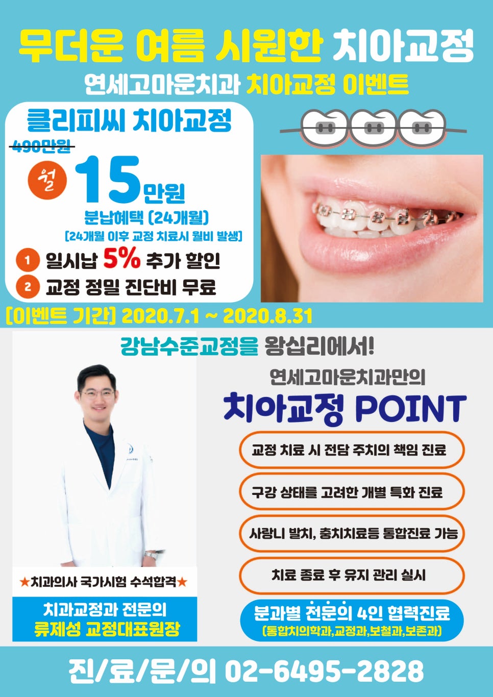 연세고마운치과 이미지
