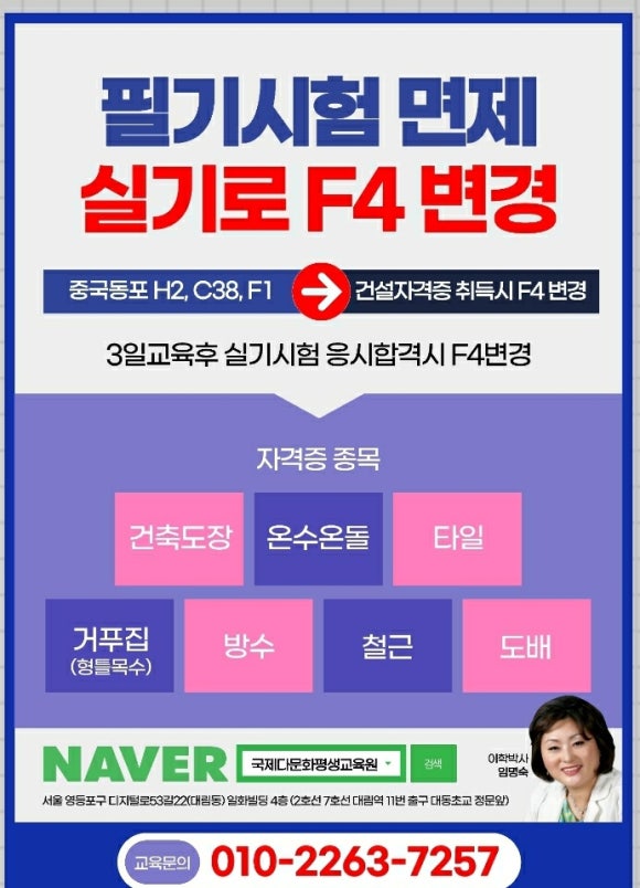국제다문화평생교육원 이미지