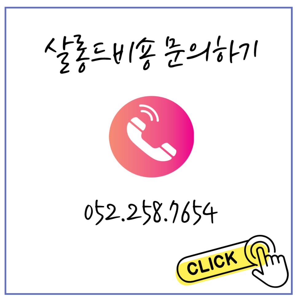 바질살롱 이미지