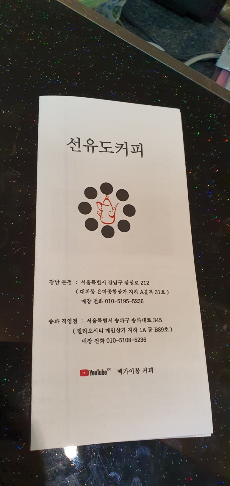 선유도커피집은마 이미지