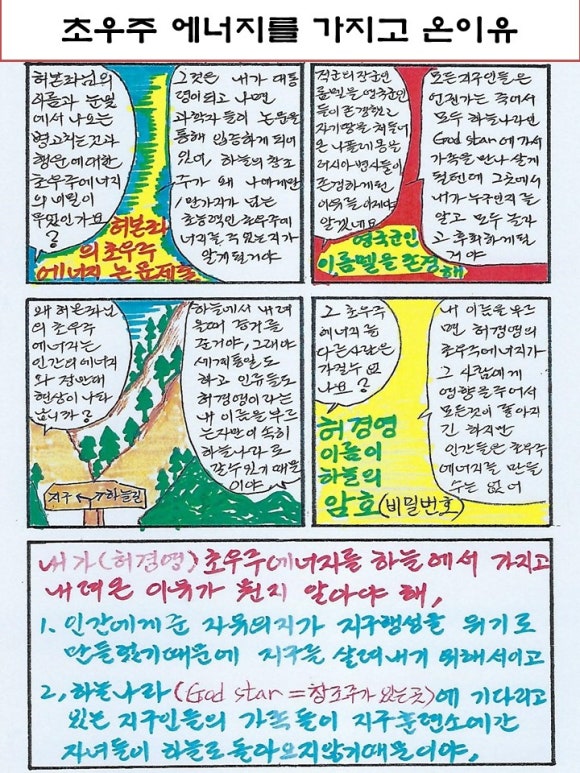 우주에너지 이미지