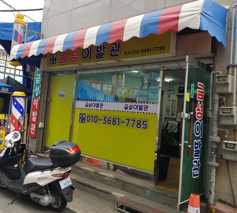 헤어팜 이미지