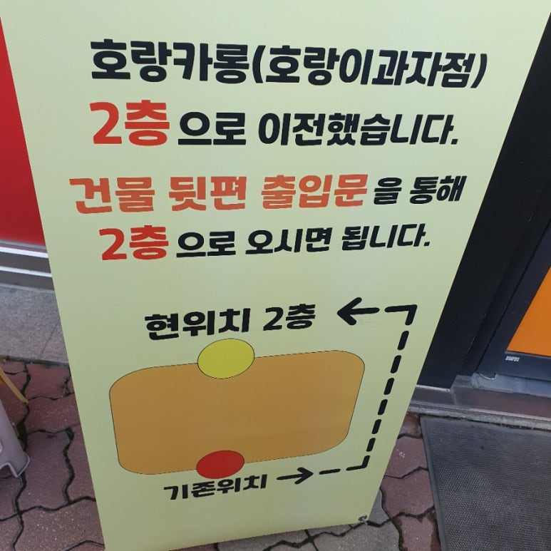 호랑이과자점 이미지
