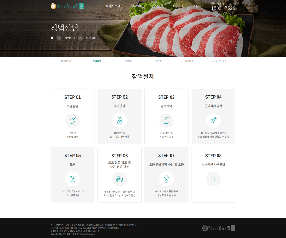 주식회사 디자인푸드 이미지