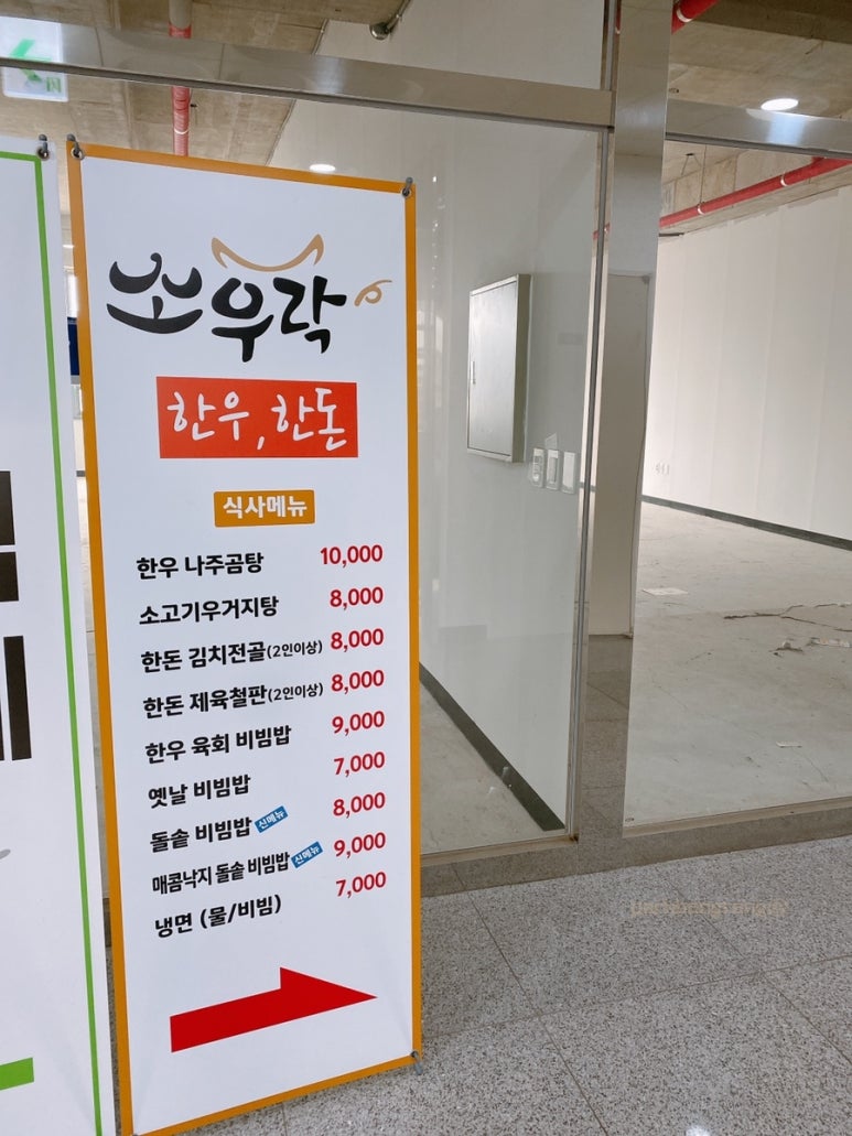 소우락한우한돈 이미지