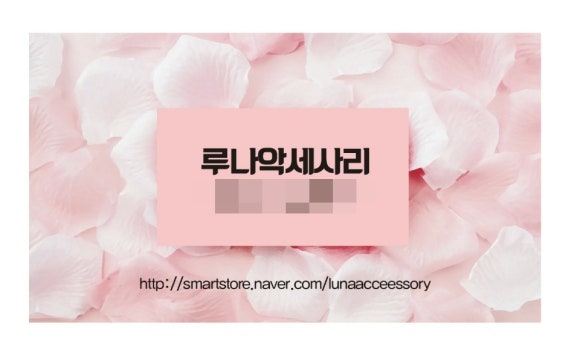 루나악세사리 이미지